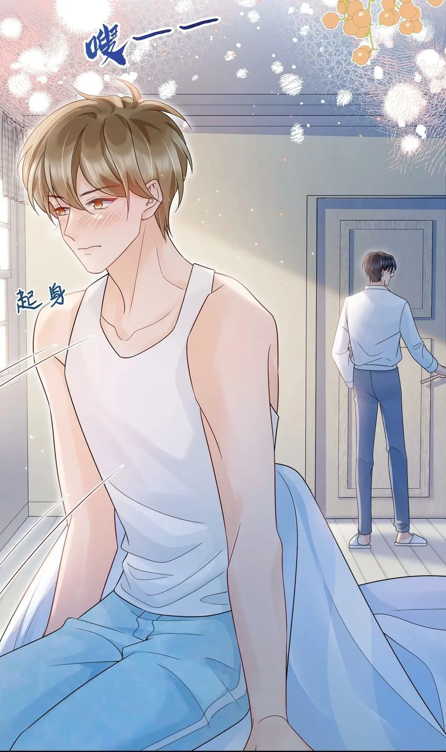 047 一个大男人，有什么好怕打针的！ 第21页