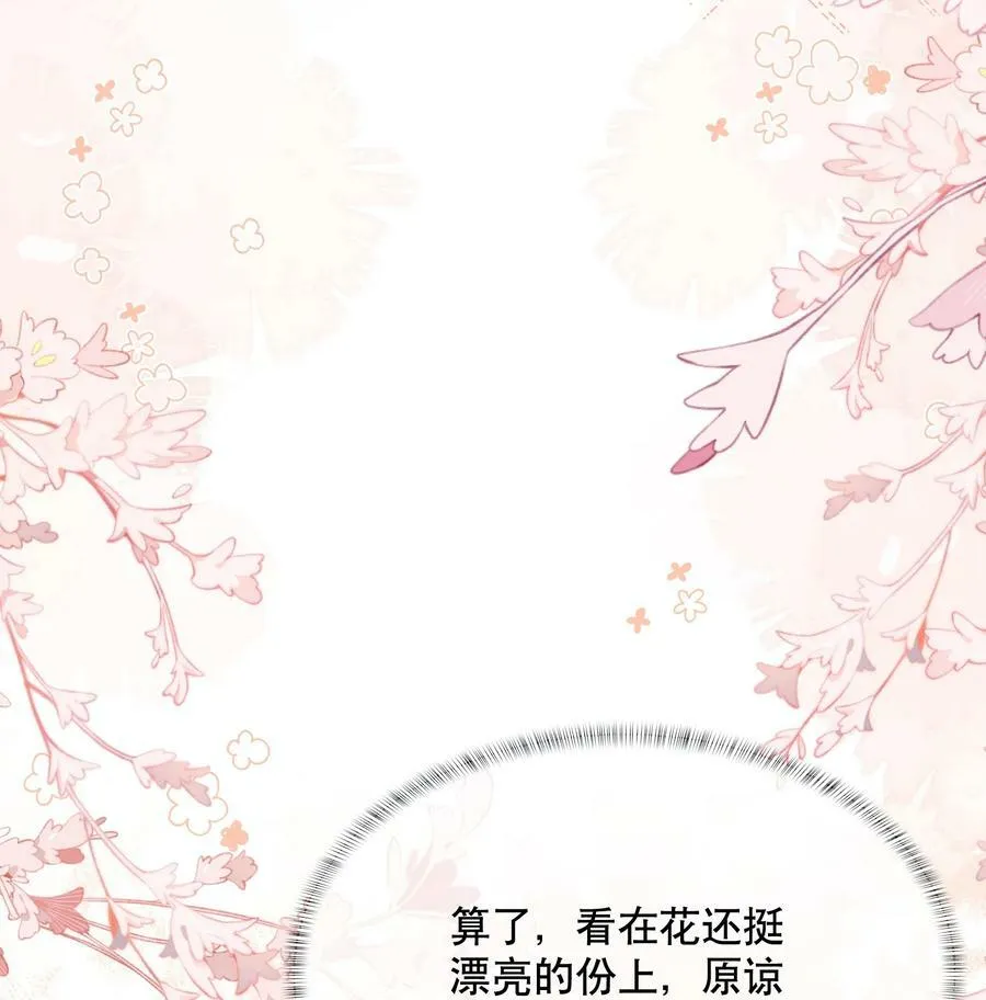 047 一个大男人，有什么好怕打针的！ 第24页