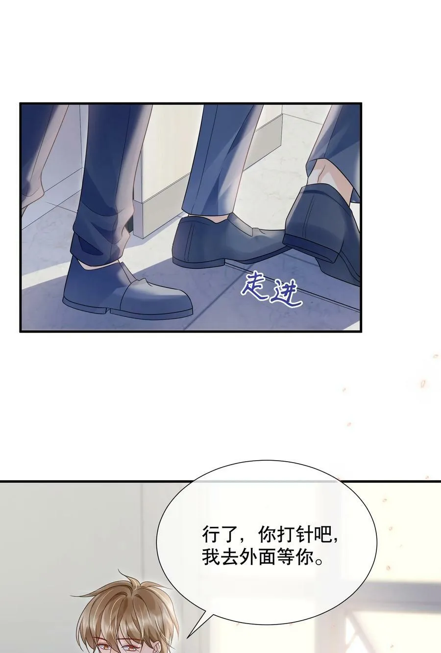 047 一个大男人，有什么好怕打针的！ 第39页