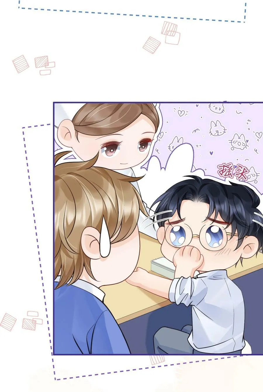 047 一个大男人，有什么好怕打针的！ 第45页