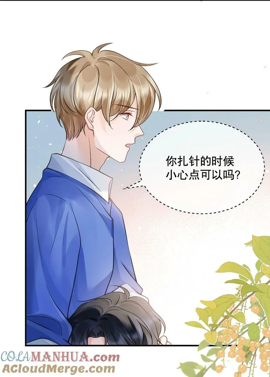 047 一个大男人，有什么好怕打针的！ 第49页