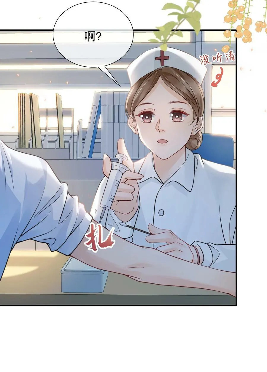 047 一个大男人，有什么好怕打针的！ 第50页