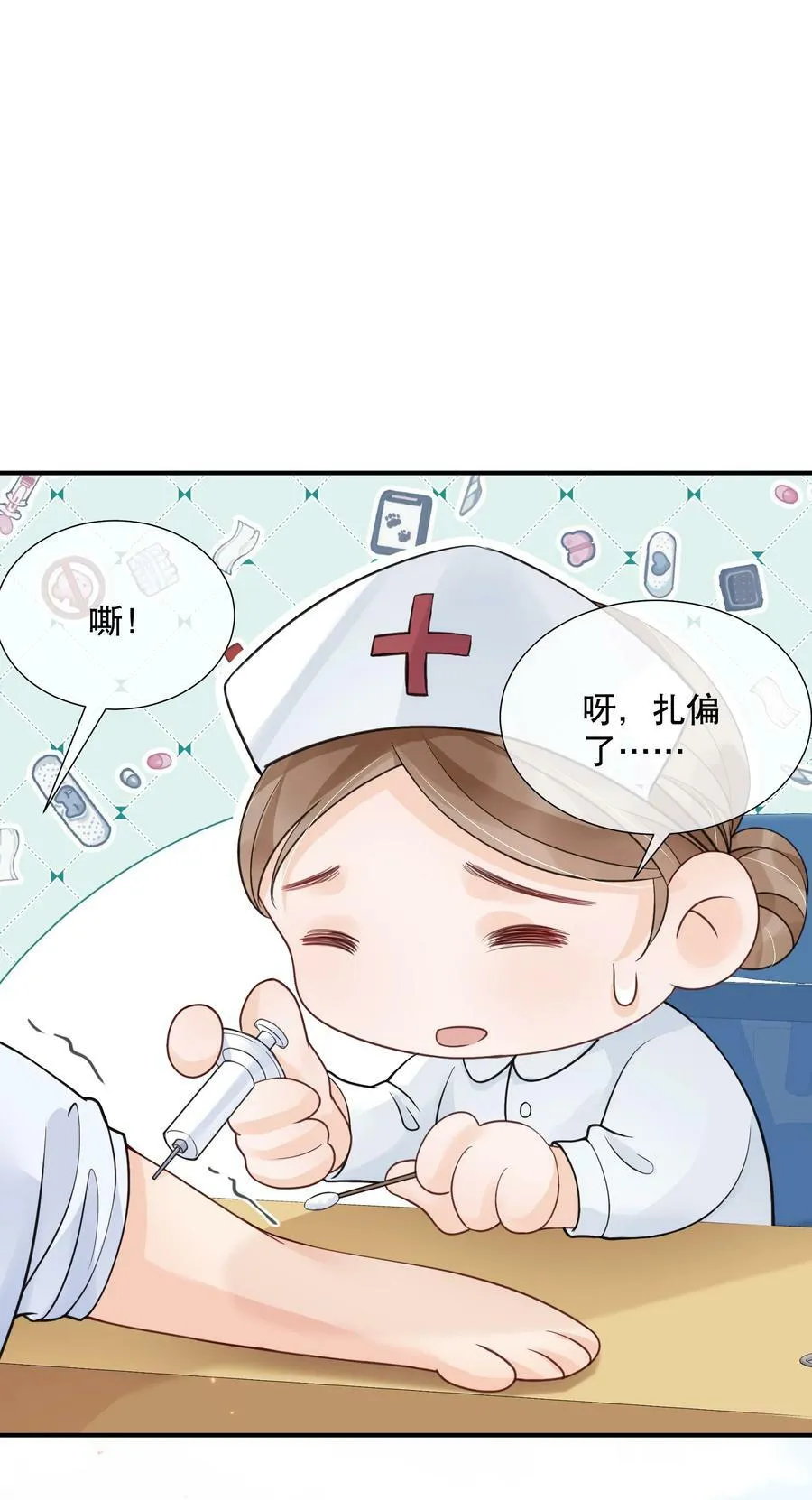 047 一个大男人，有什么好怕打针的！ 第51页