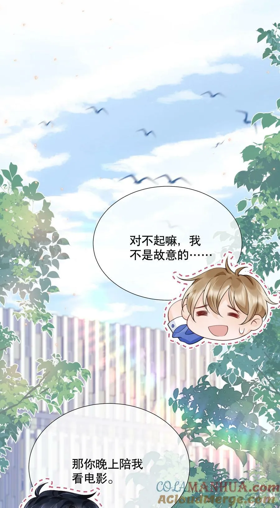 047 一个大男人，有什么好怕打针的！ 第52页