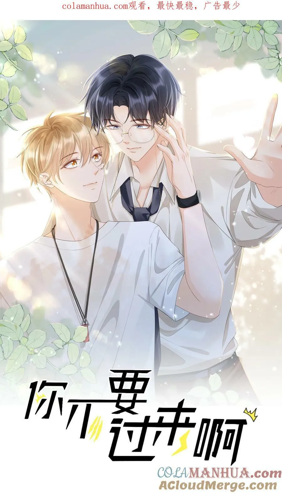 048 闹别扭 第1页
