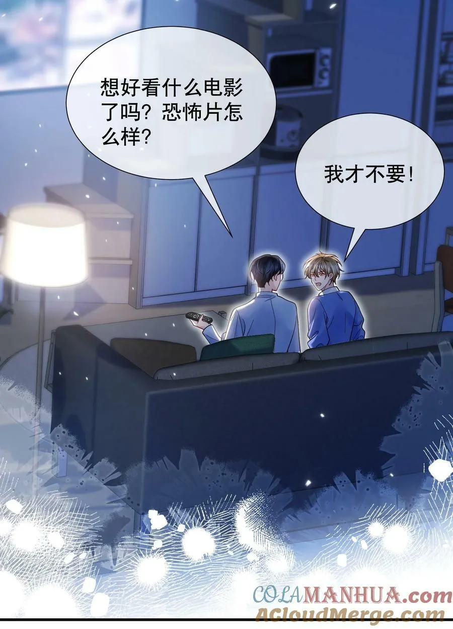 048 闹别扭 第4页