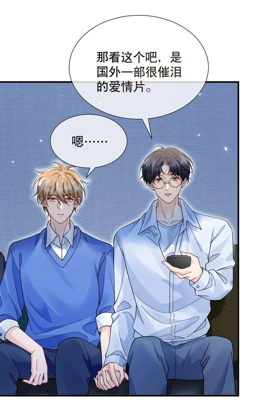 048 闹别扭 第5页