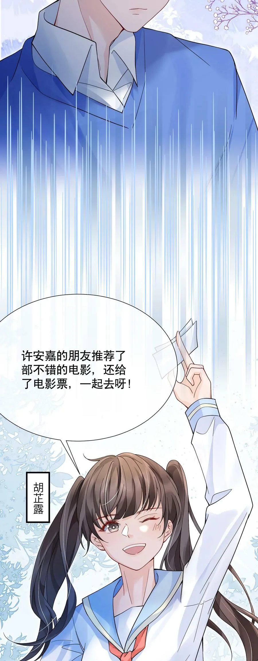 048 闹别扭 第8页
