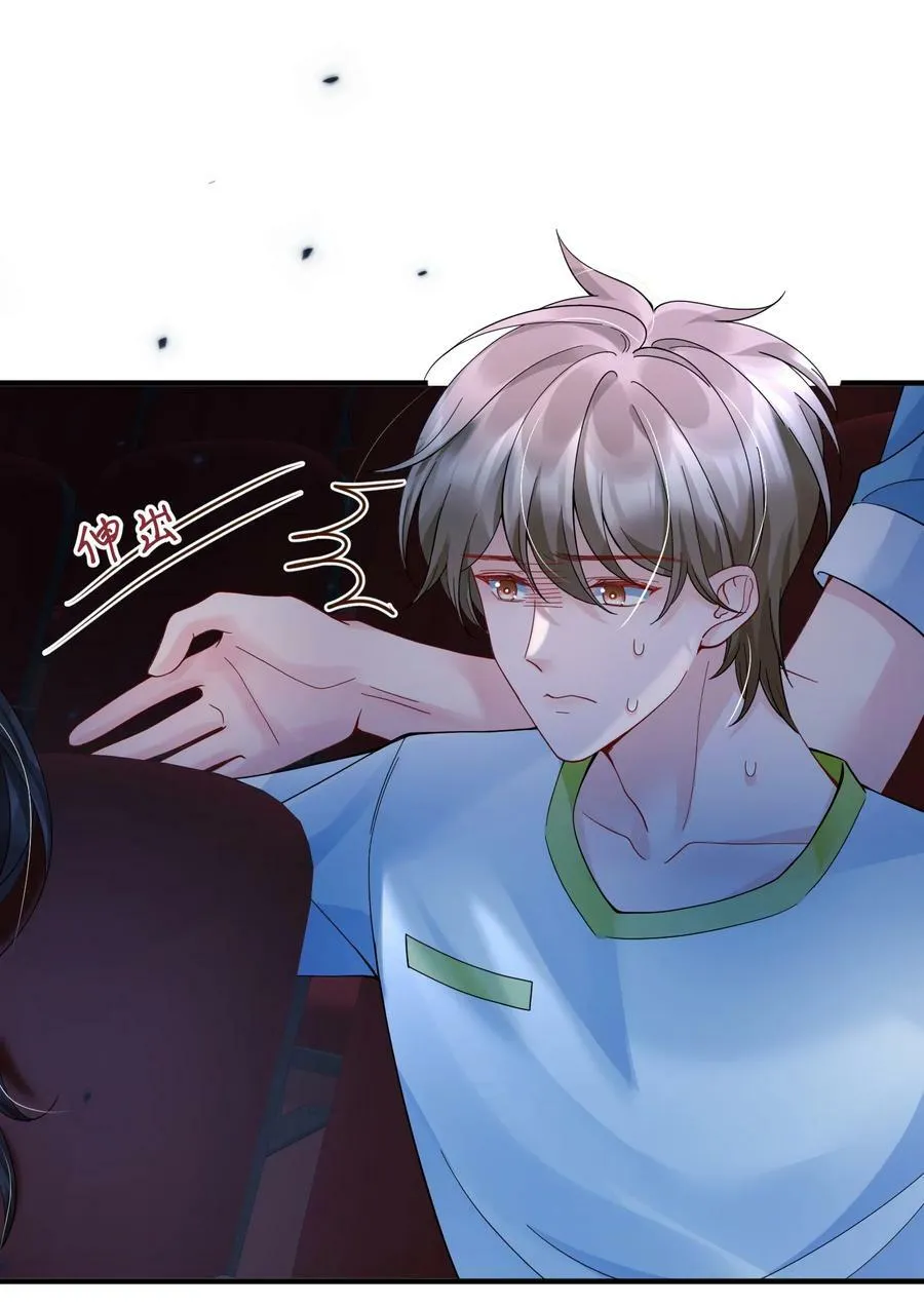 048 闹别扭 第11页