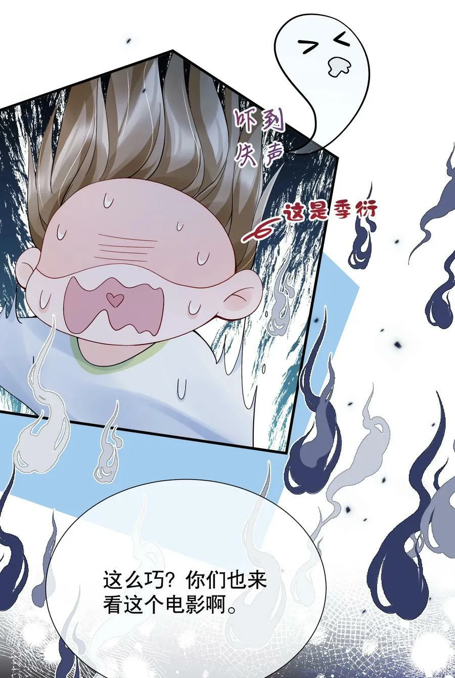 048 闹别扭 第12页