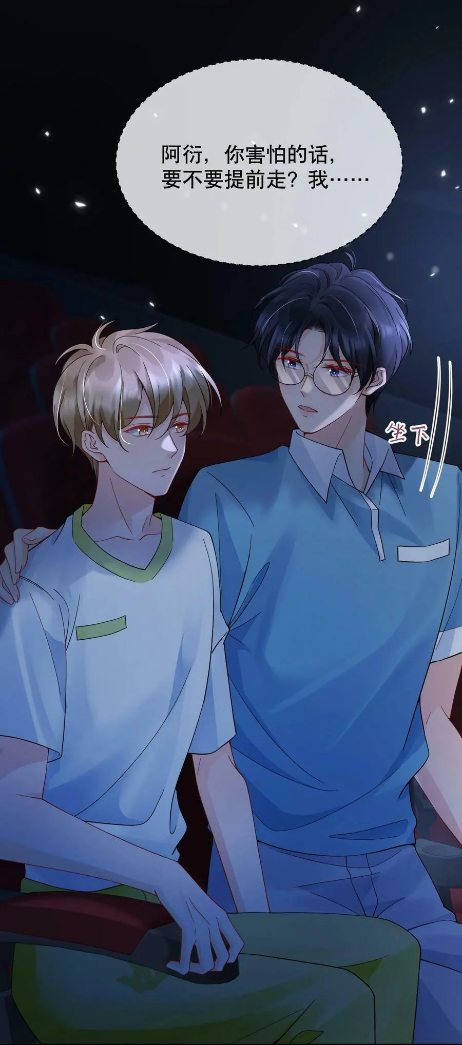 048 闹别扭 第14页