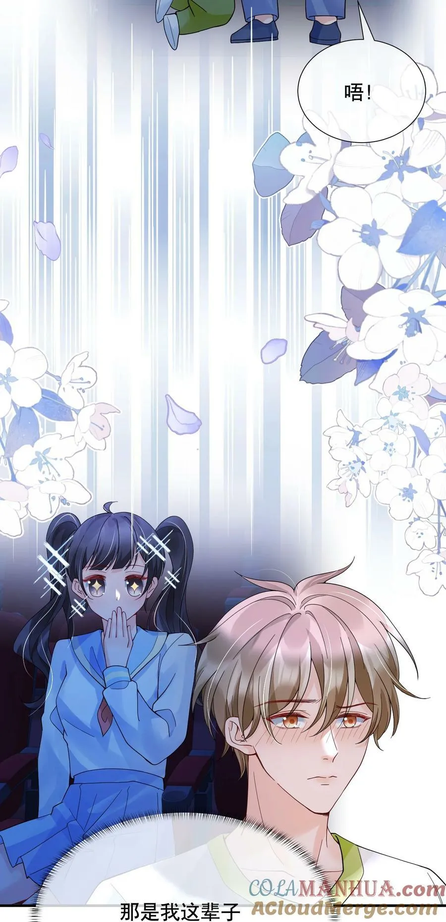 048 闹别扭 第16页