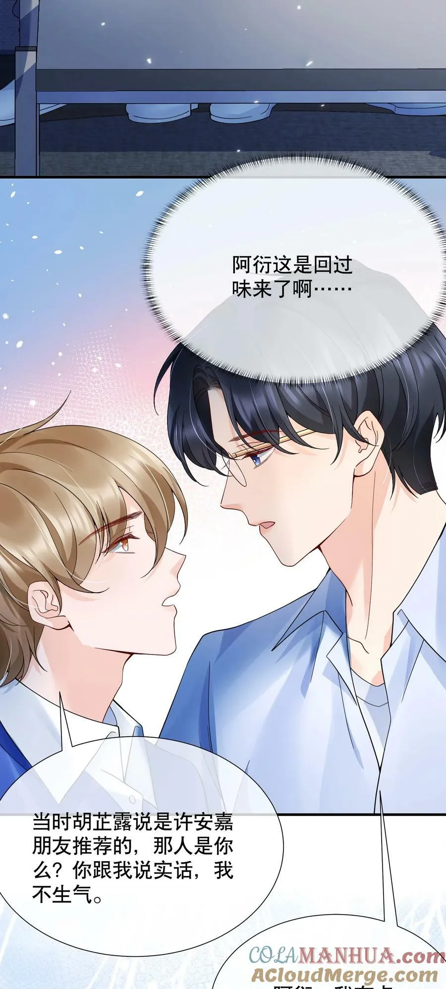 048 闹别扭 第19页