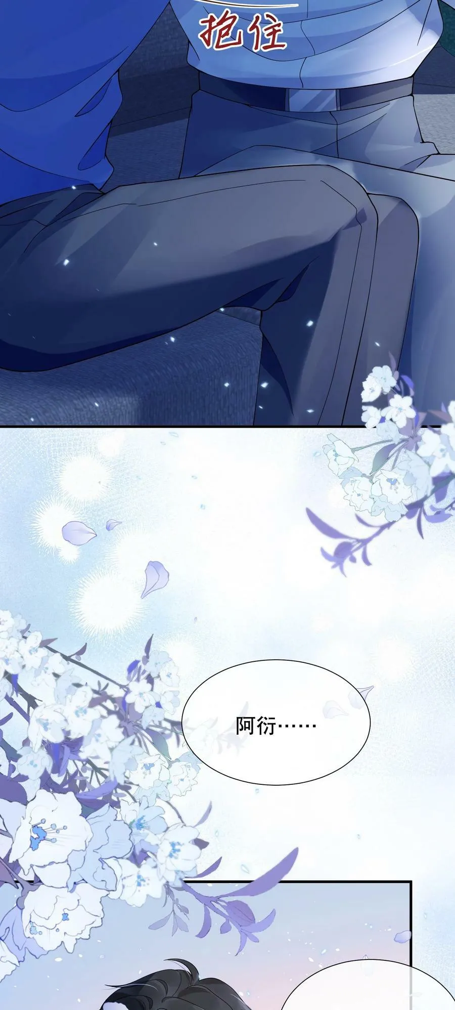 048 闹别扭 第21页