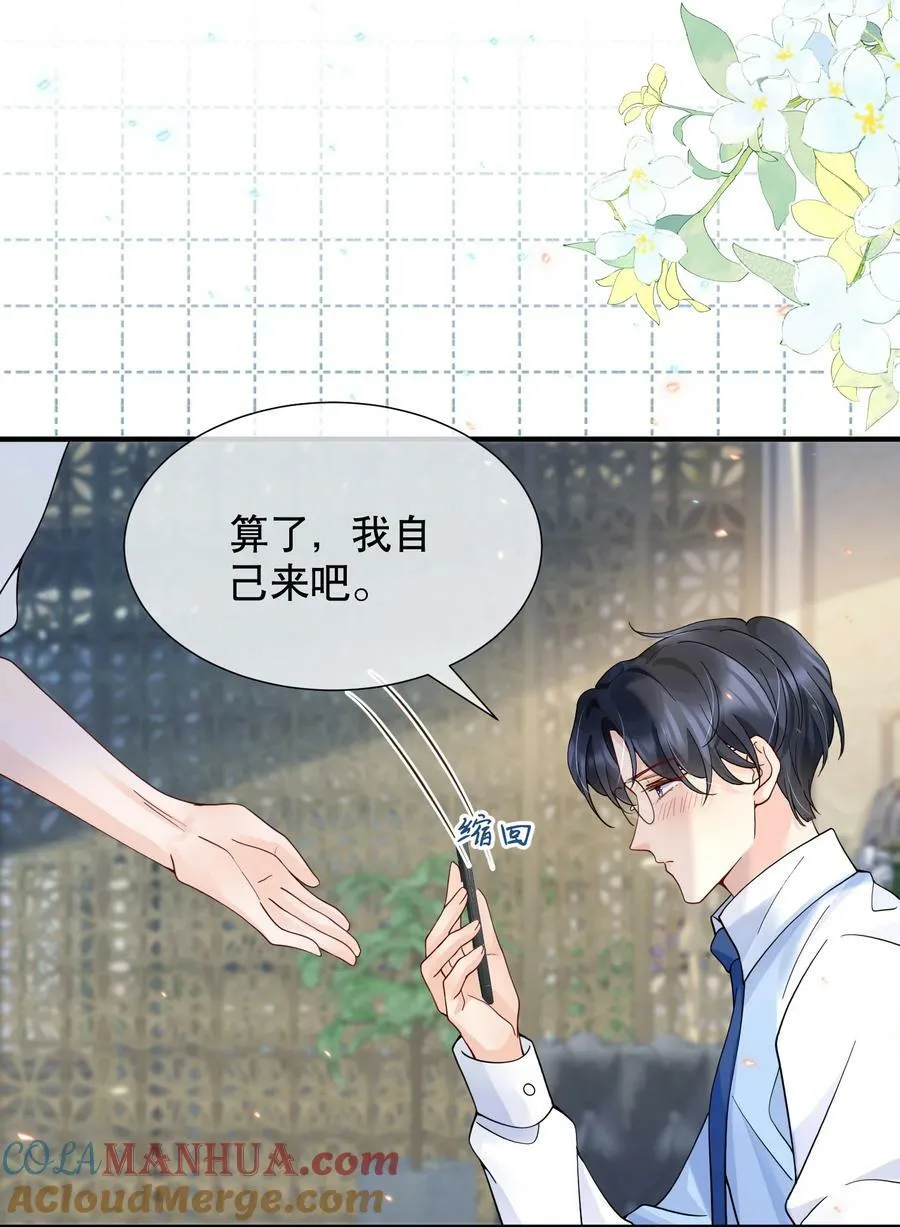 048 闹别扭 第28页