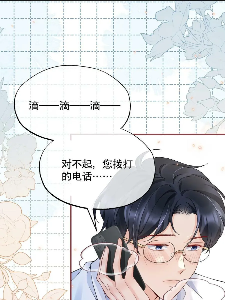 048 闹别扭 第29页