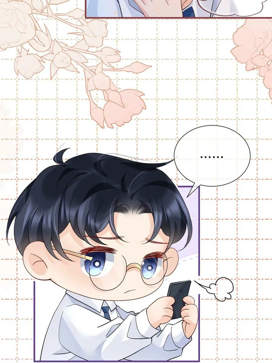 048 闹别扭 第30页