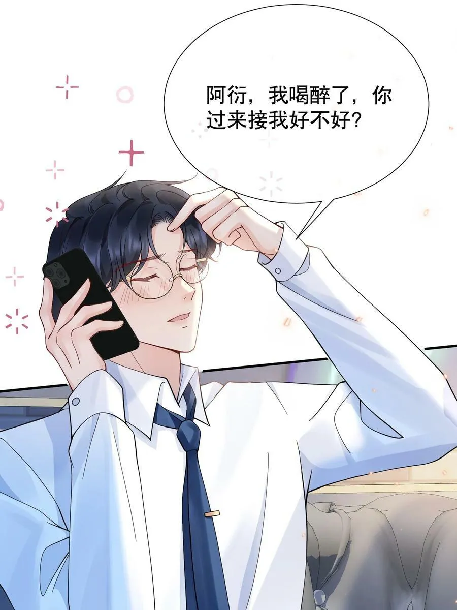 048 闹别扭 第32页