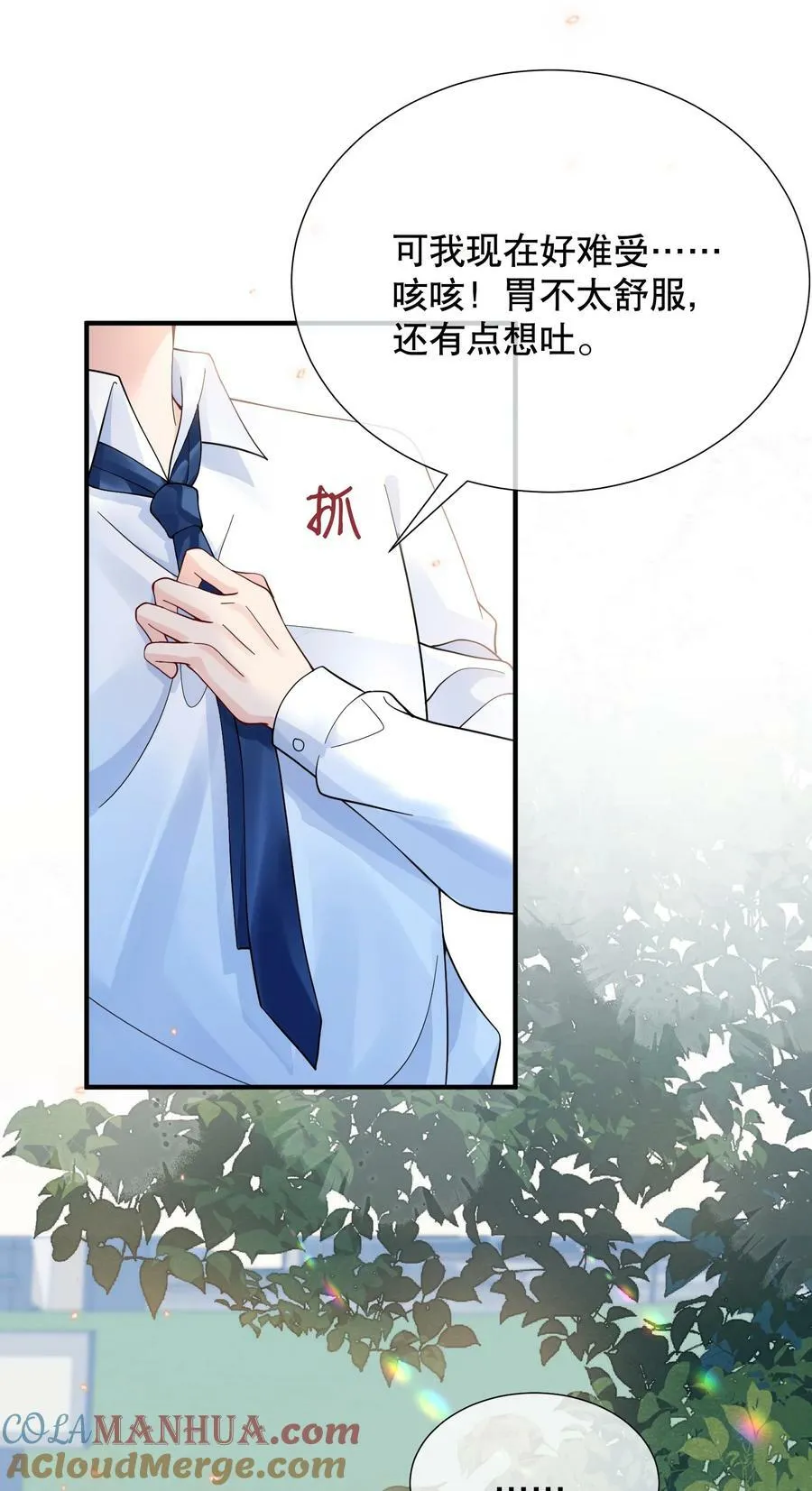 048 闹别扭 第34页