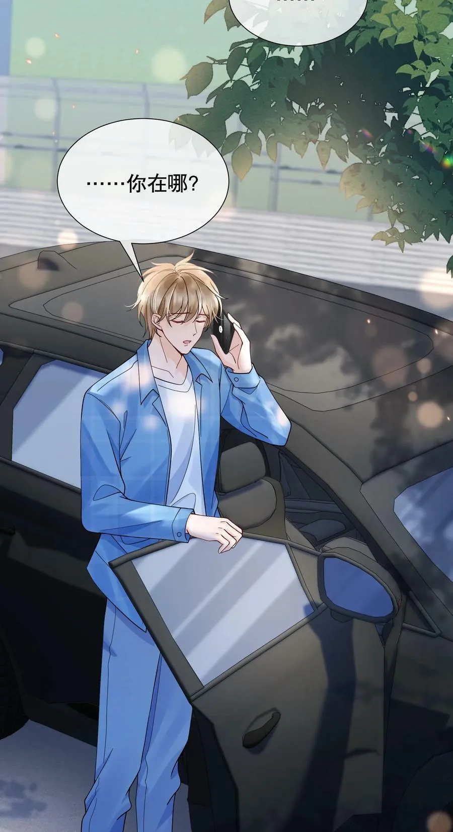 048 闹别扭 第35页