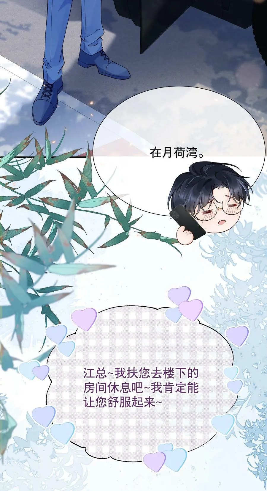 048 闹别扭 第36页