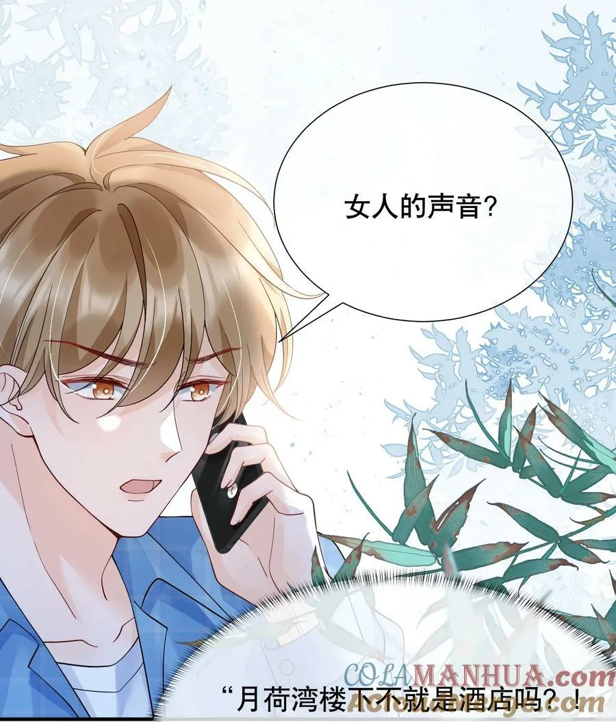 048 闹别扭 第37页