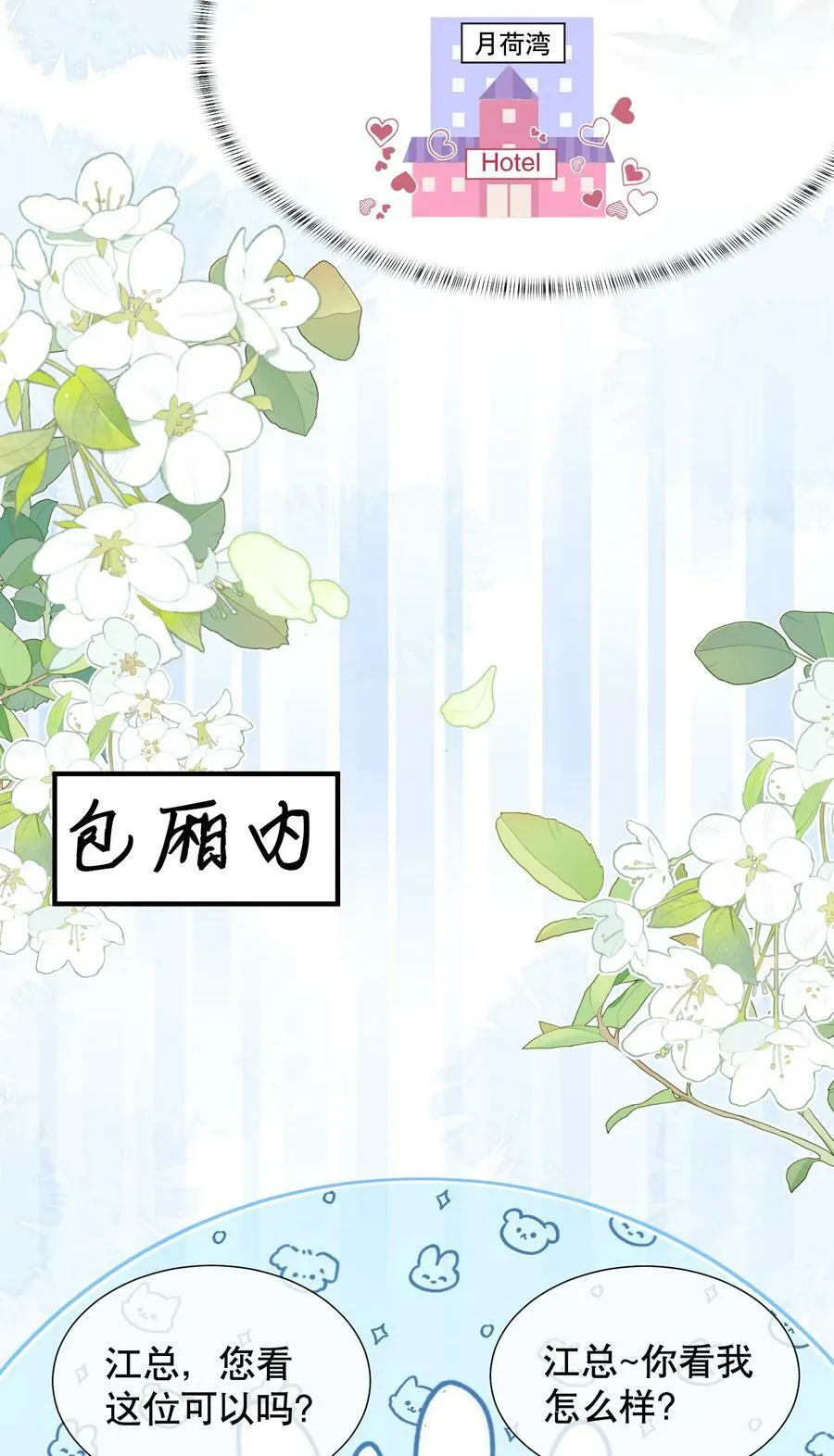 048 闹别扭 第38页