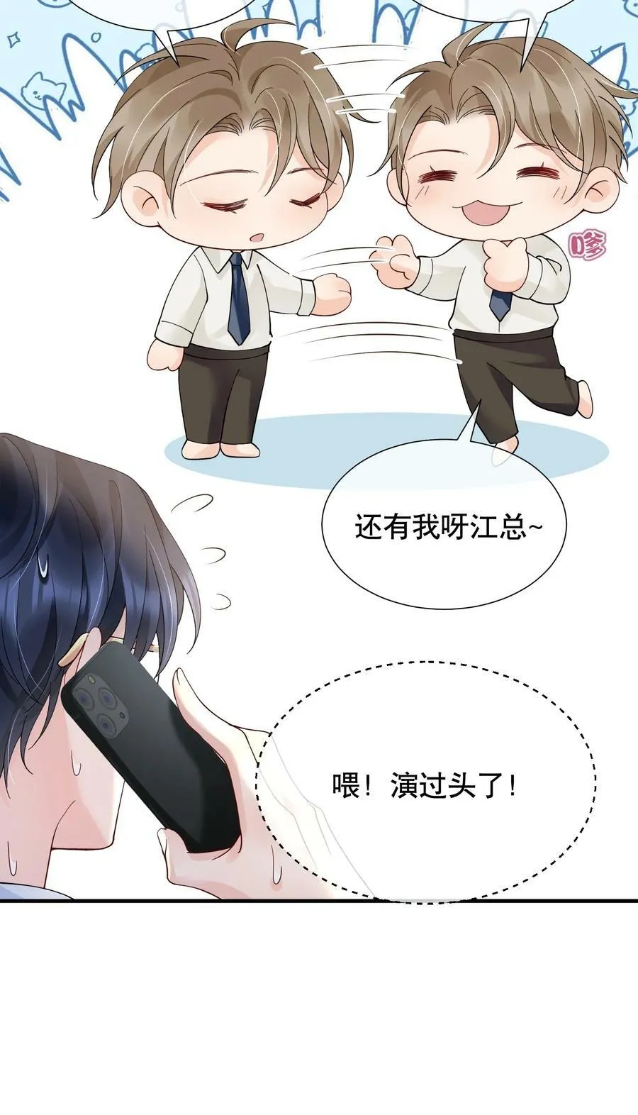 048 闹别扭 第39页