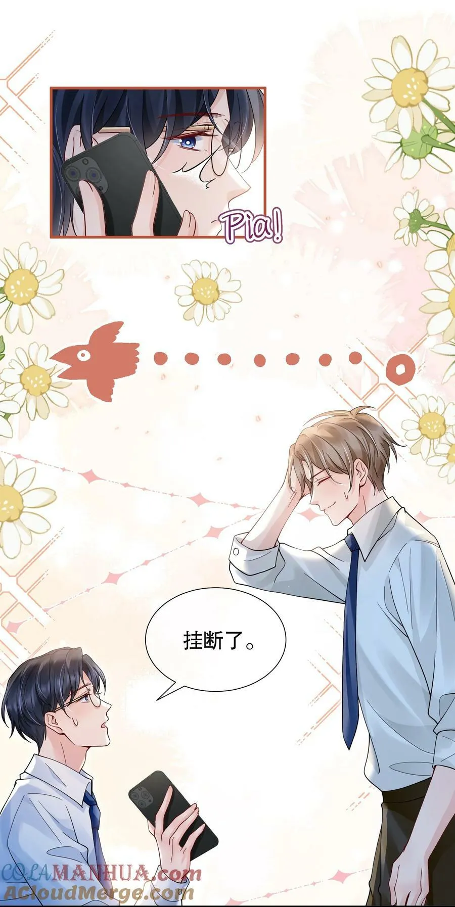 048 闹别扭 第40页