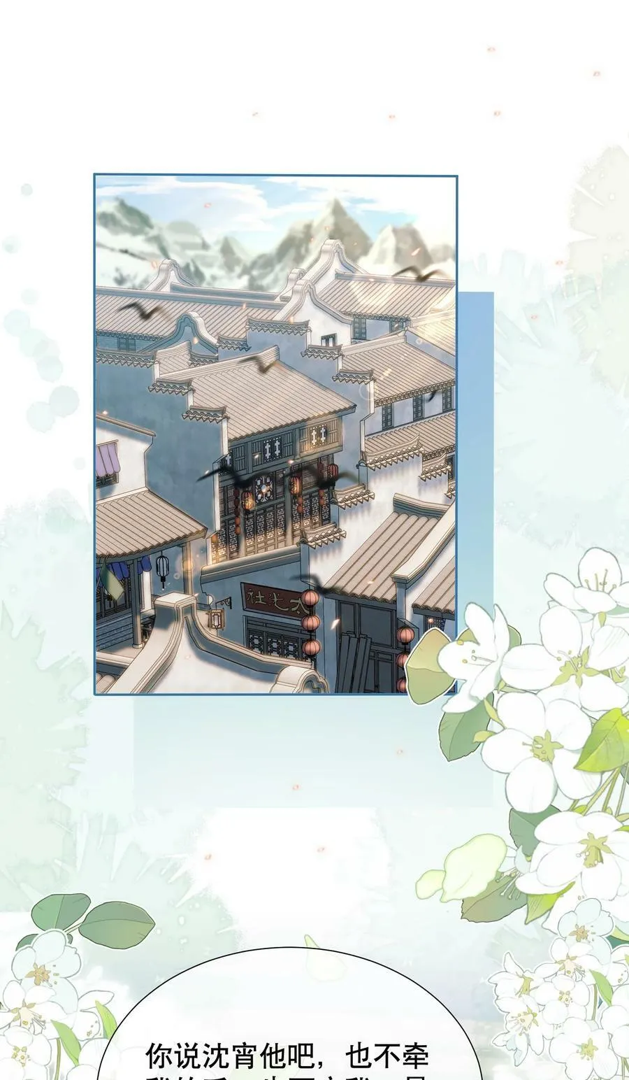 049 因为我吃醋了 第32页