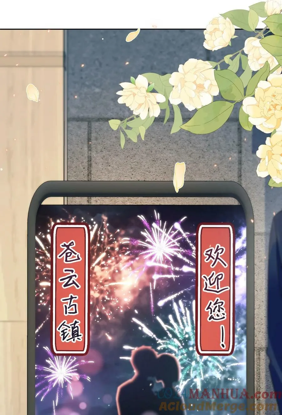 049 因为我吃醋了 第39页