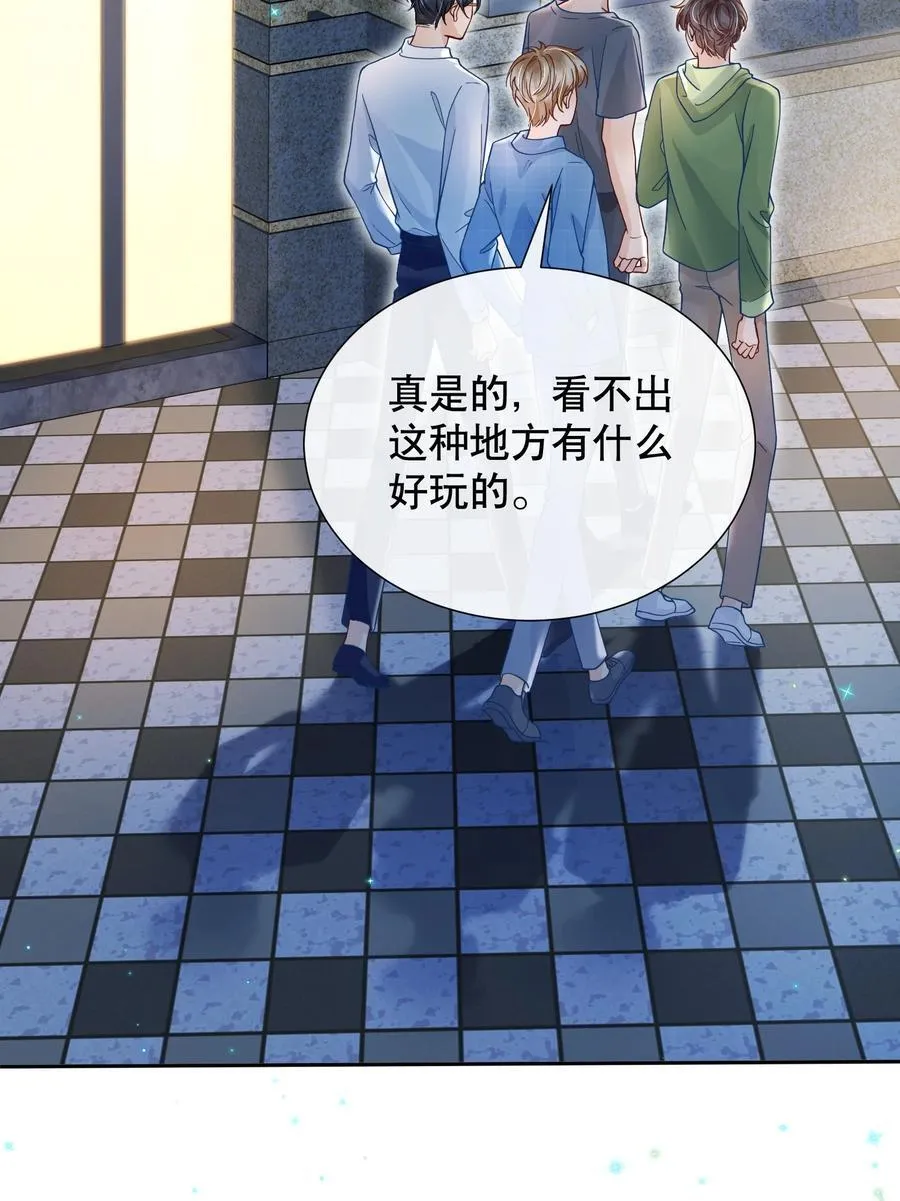 050 阿衍，我要亲你了 第4页