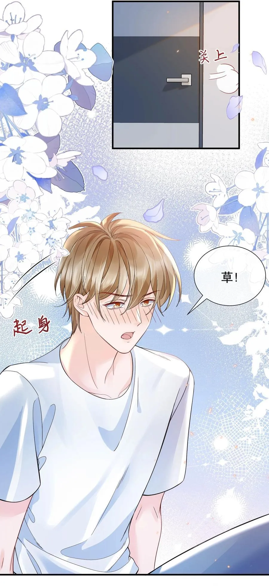 050 阿衍，我要亲你了 第28页
