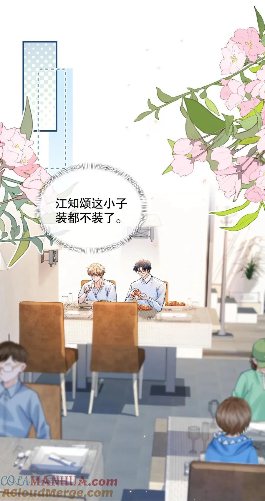 051 现在能接受我了吗 第3页