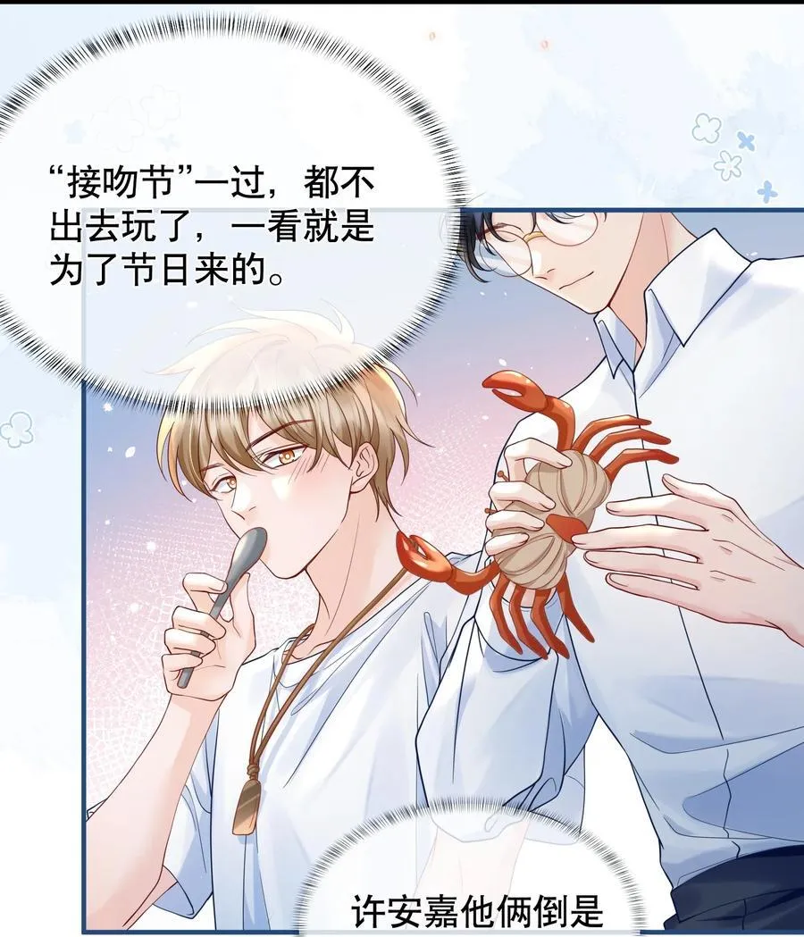 051 现在能接受我了吗 第4页