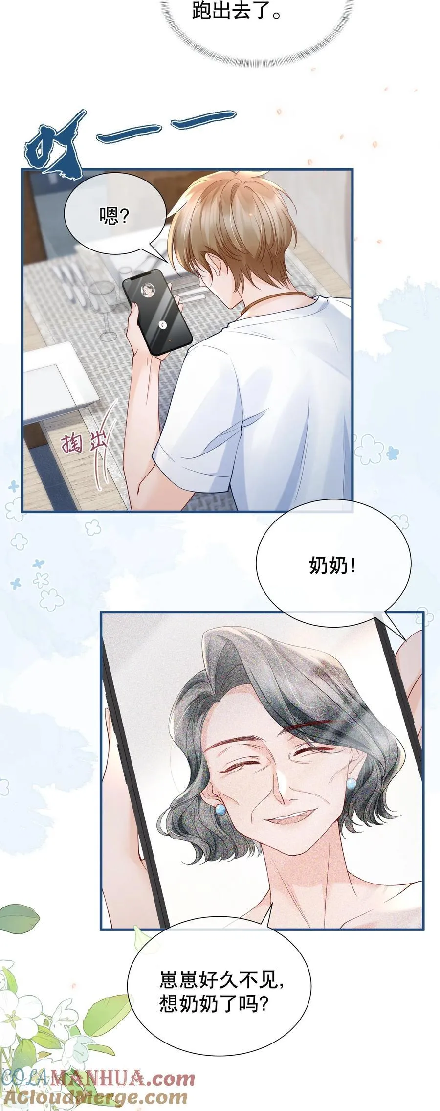 051 现在能接受我了吗 第5页