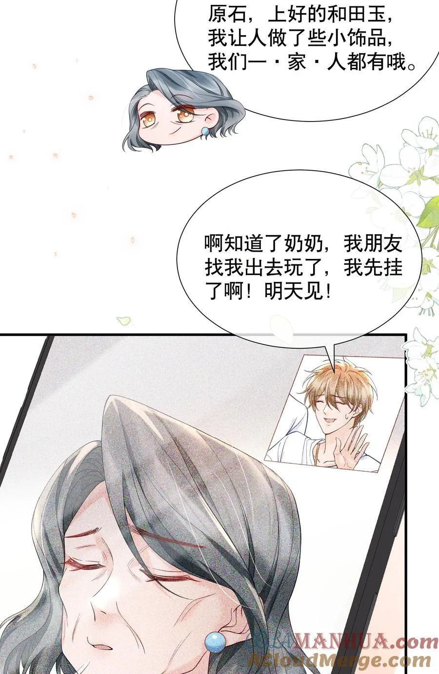 051 现在能接受我了吗 第7页