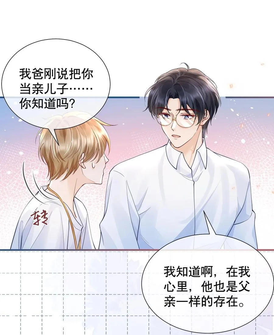 051 现在能接受我了吗 第10页