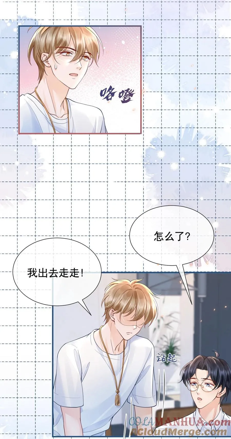051 现在能接受我了吗 第11页