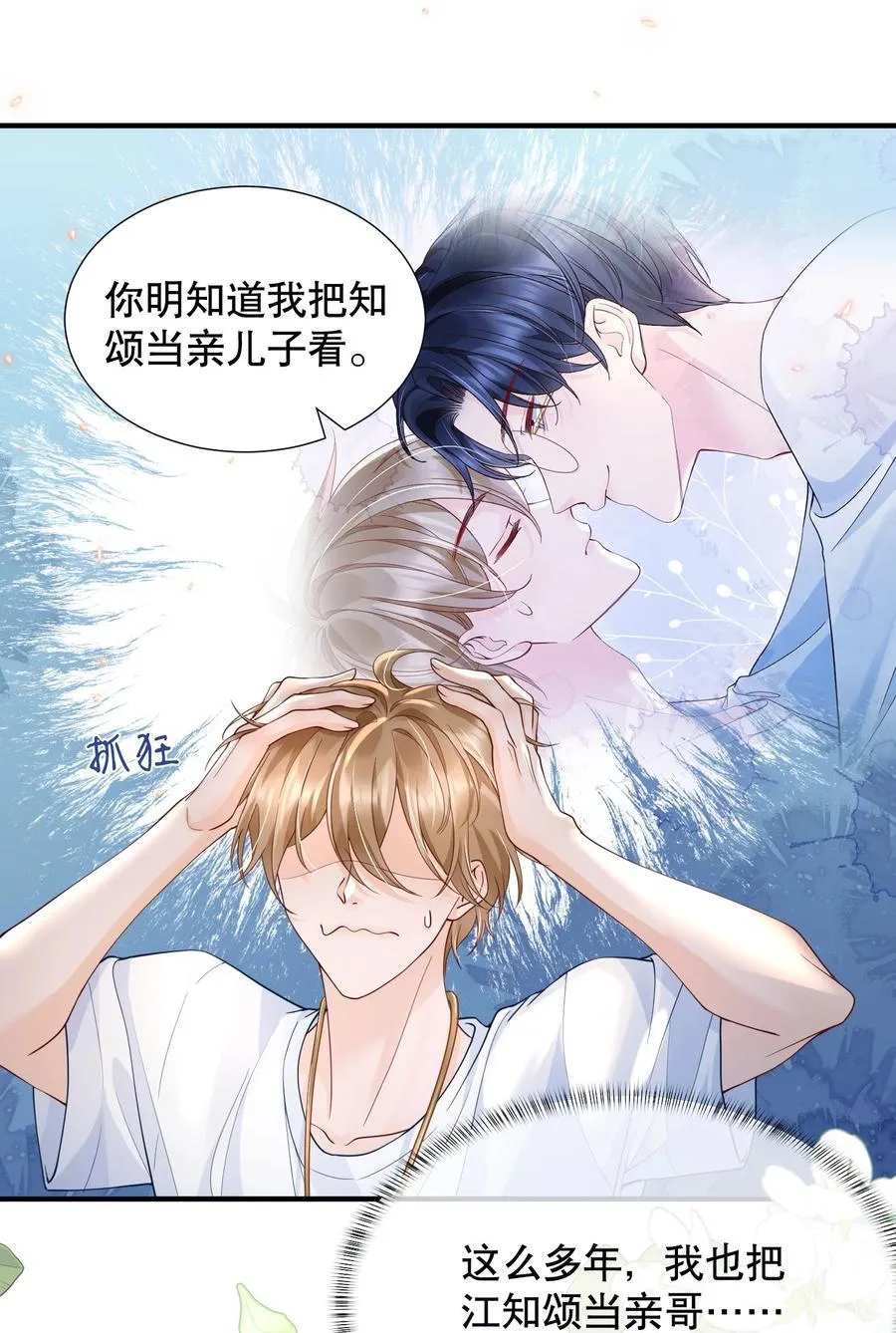 051 现在能接受我了吗 第14页