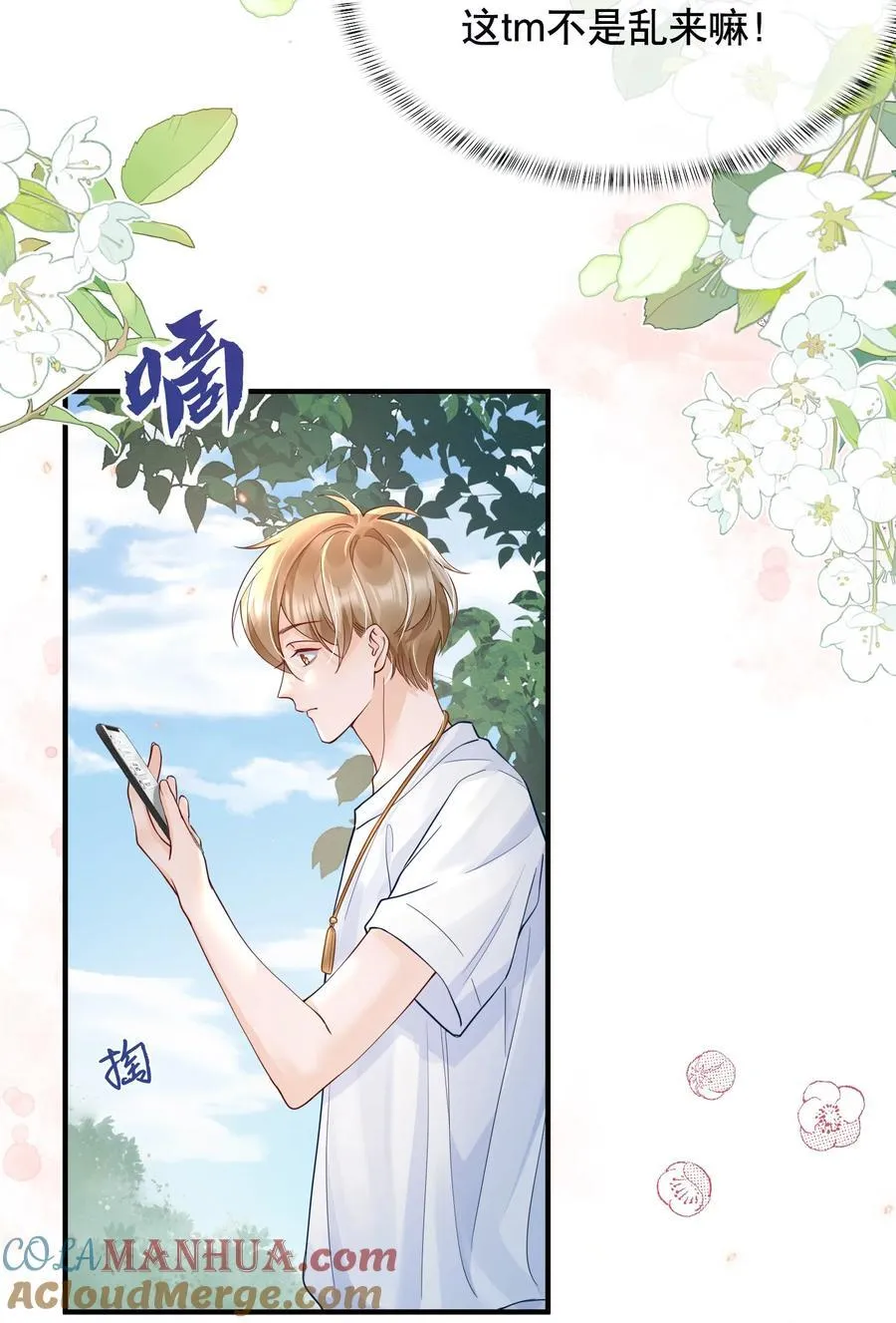 051 现在能接受我了吗 第15页