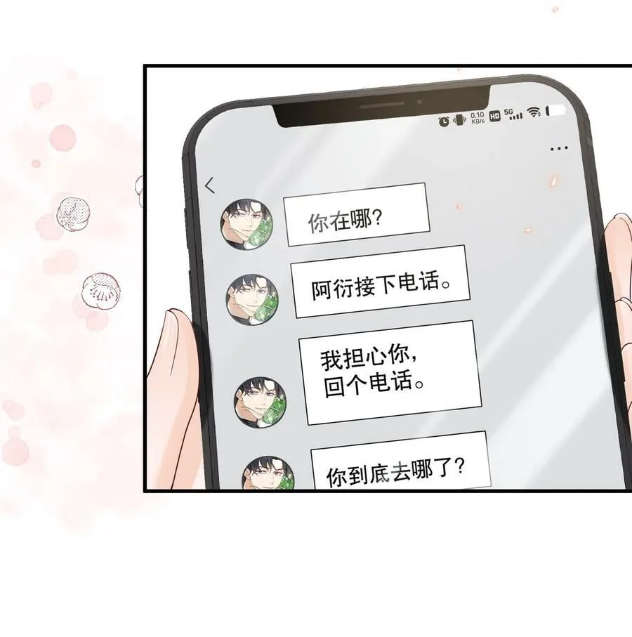 051 现在能接受我了吗 第16页