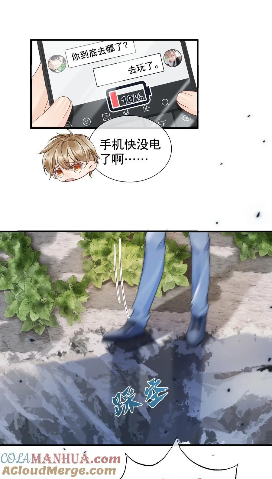 051 现在能接受我了吗 第17页