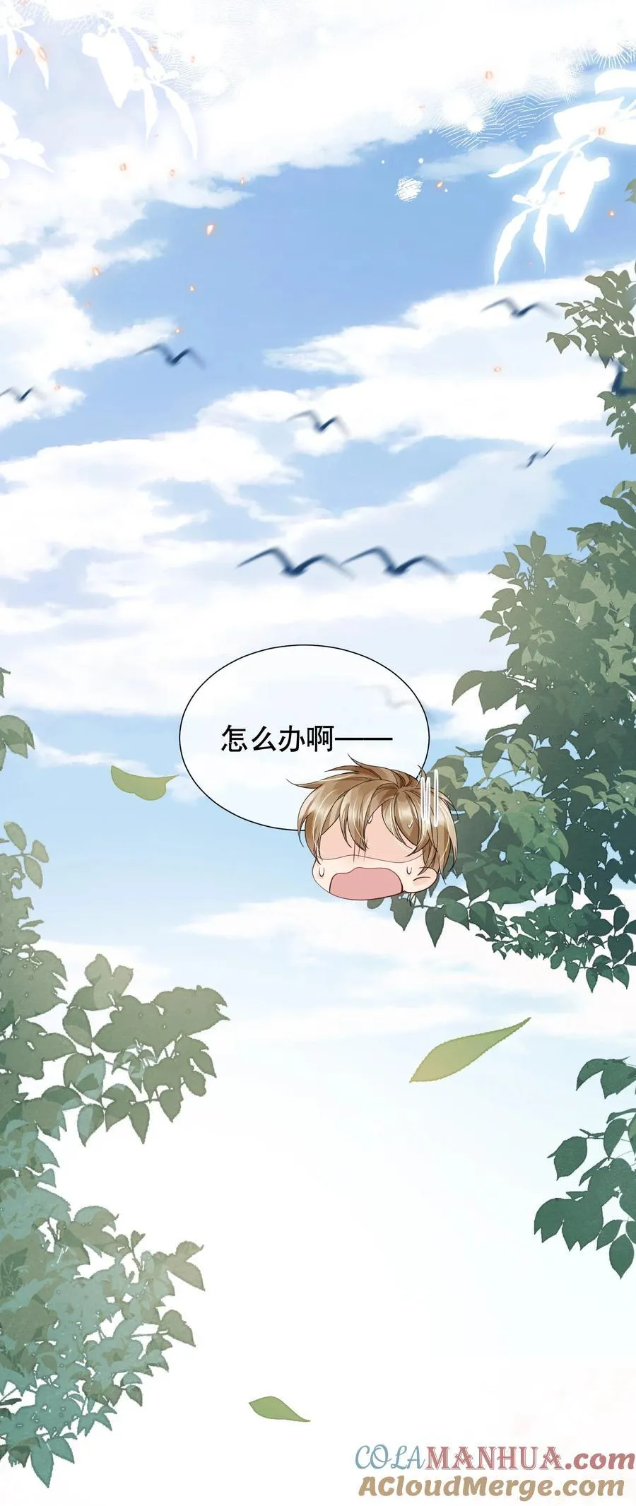 051 现在能接受我了吗 第21页
