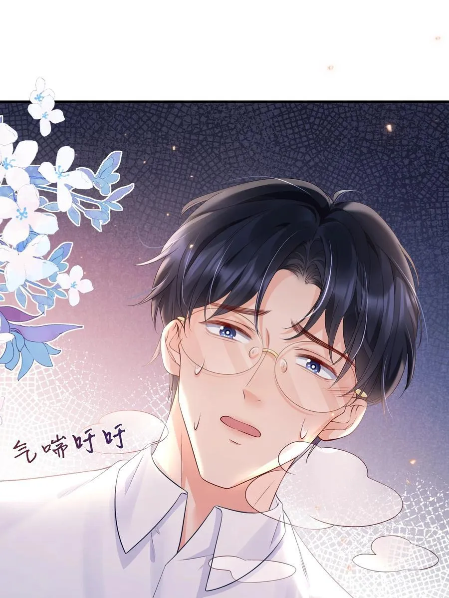 051 现在能接受我了吗 第24页
