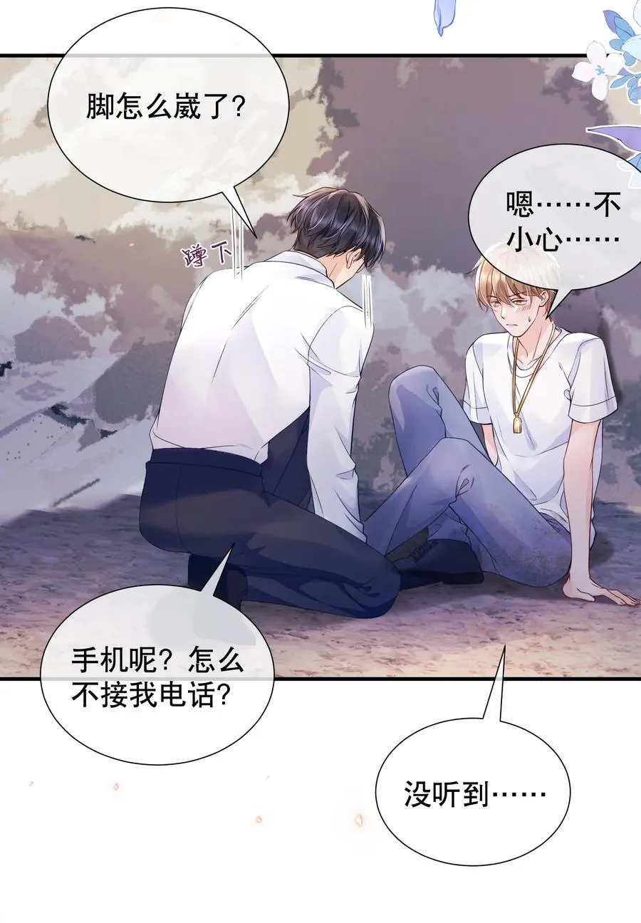 051 现在能接受我了吗 第26页