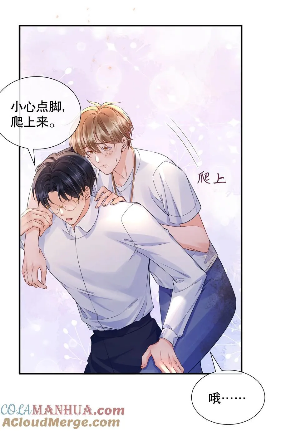 051 现在能接受我了吗 第27页