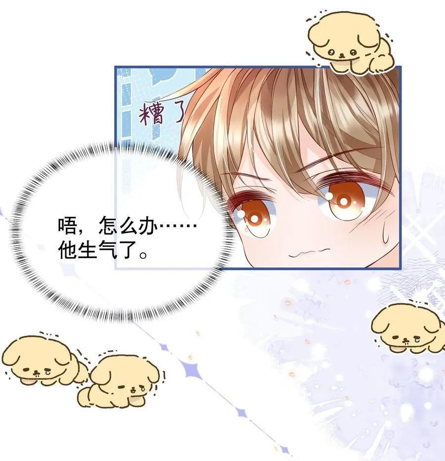 051 现在能接受我了吗 第28页