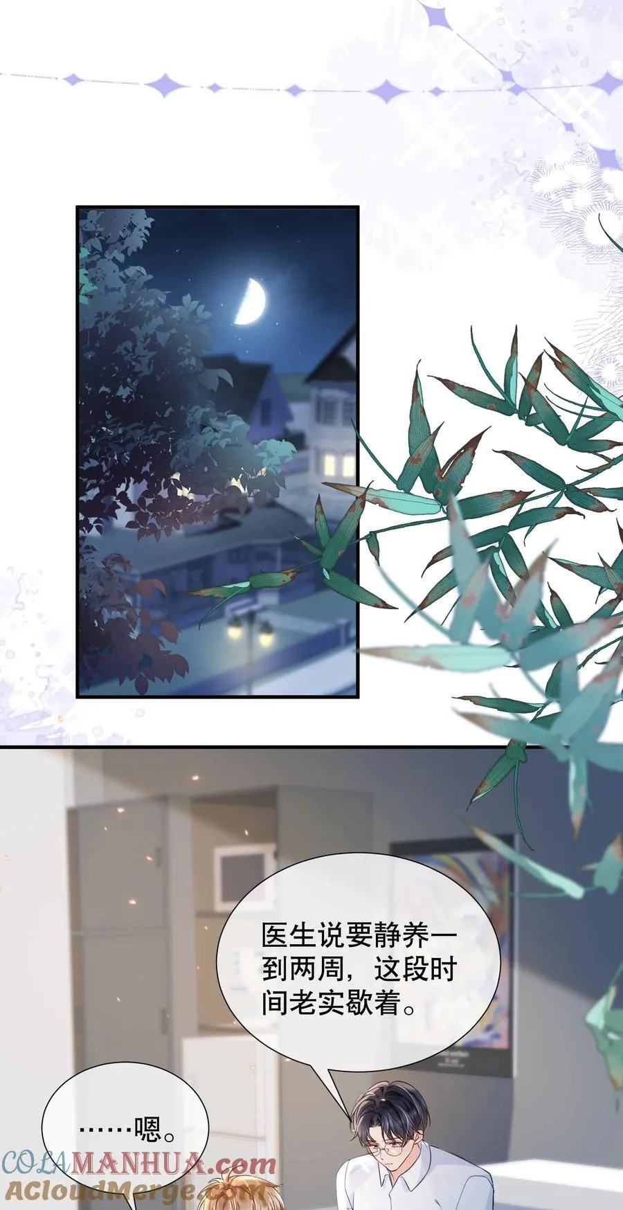 051 现在能接受我了吗 第29页