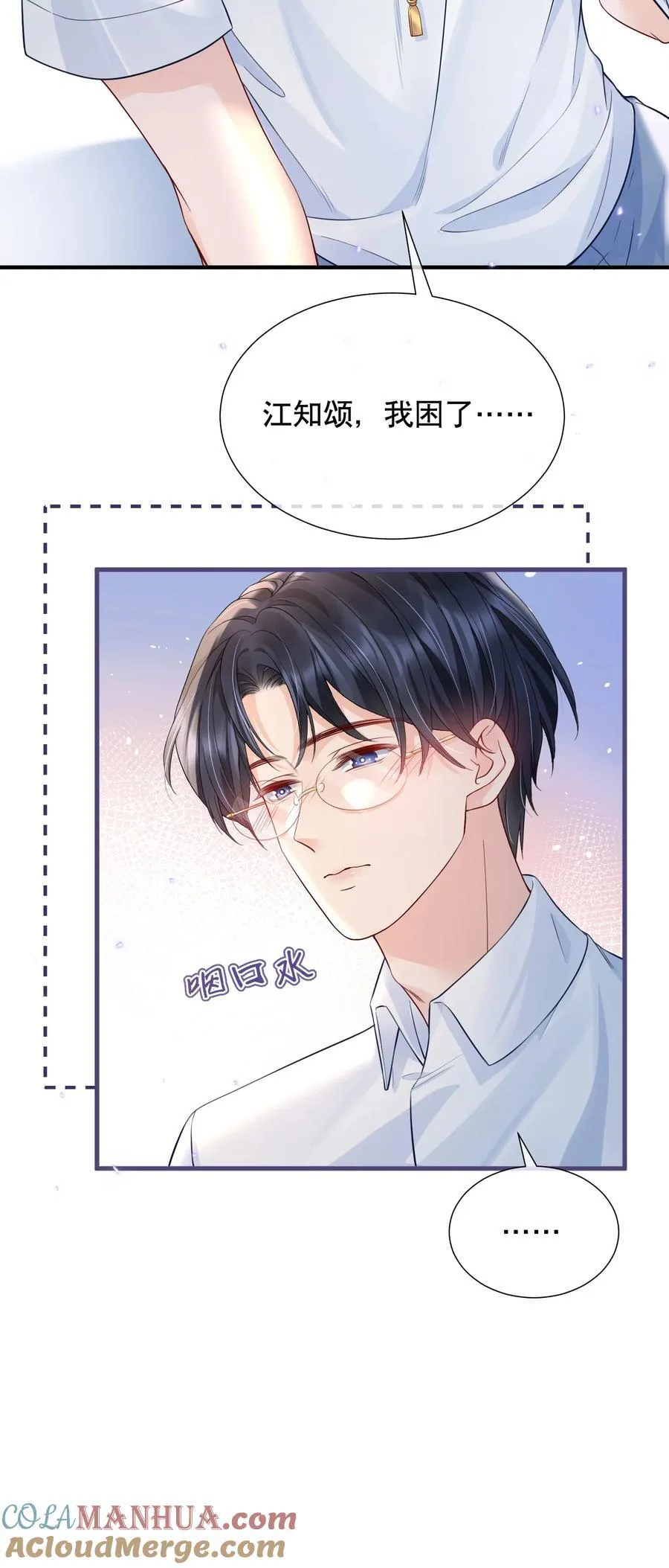 051 现在能接受我了吗 第37页